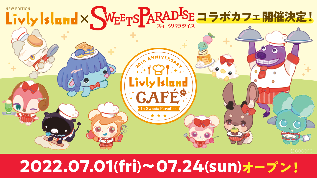 スイーツパラダイス」×『リヴリーアイランド』、期間限定コラボカフェ