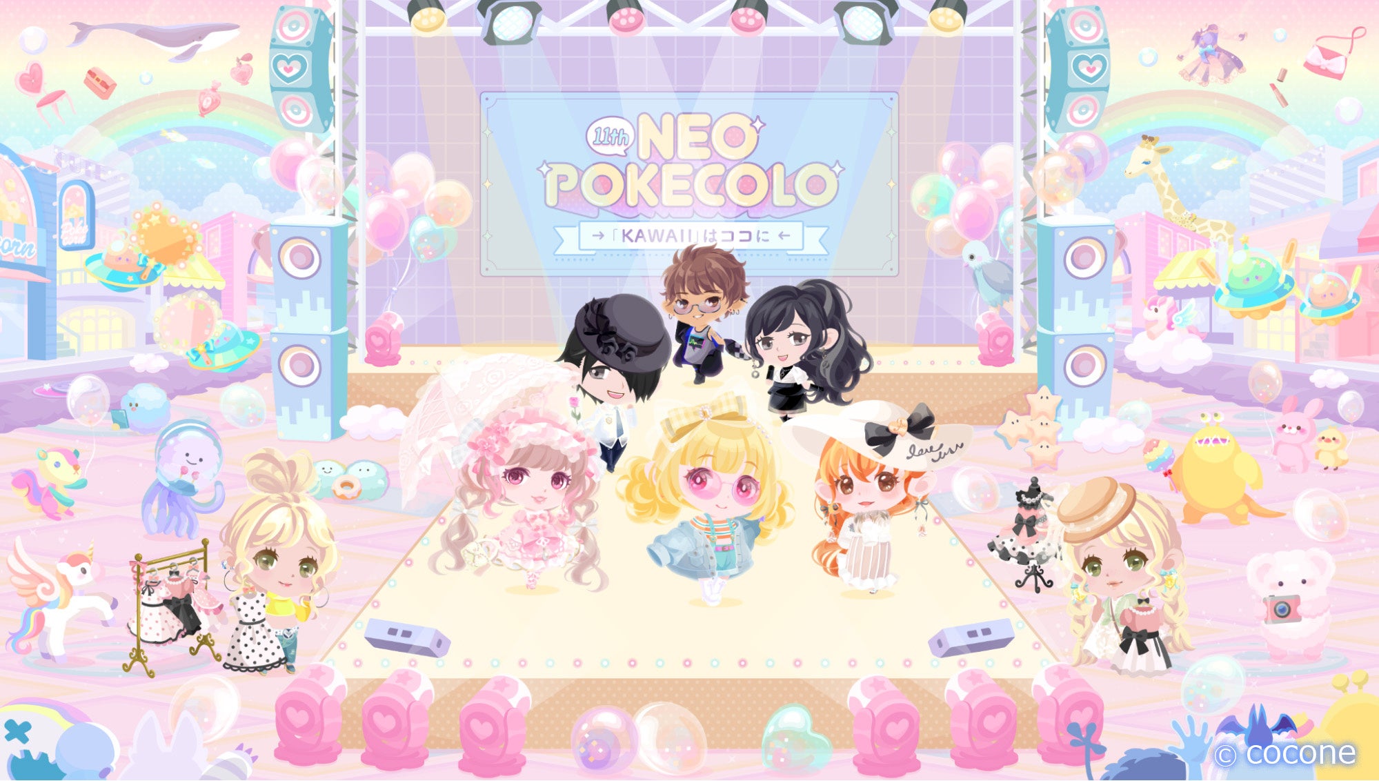 2000万人以上のお客様に愛されるアバター着せかえアプリ『ポケコロ