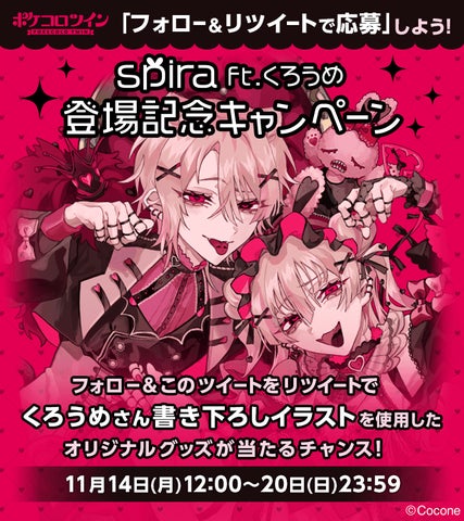 ポケコロツイン オリジナルミラー 2505-262-