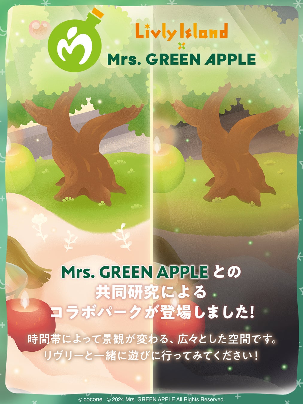 Mrs. GREEN APPLE×『リヴリーアイランド』コラボ!メンバーが初のアバター化!特設サイトで詳細公開中! Mrs. GREEN APPLE×『リヴリーアイランド』コラボ!メンバーが初のアバター化!特設サイトで詳細公開中!