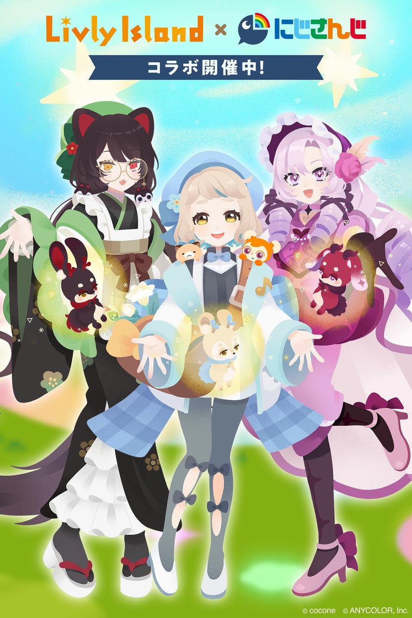 リヴリー×にじさんじ!戌亥、町田、サロメとコラボ開催! リヴリー×にじさんじ!戌亥、町田、サロメとコラボ開催!