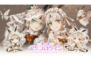 VTuber 兎田ぺこら&宝鐘マリン × アバターアプリ『ポケコロツイン VTuber 兎田ぺこら&宝鐘マリン × アバターアプリ『ポケコロツイン