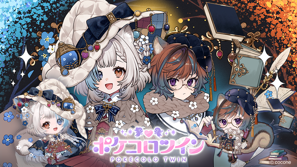 ポケコロツイン×クノオ、人気コラボ第13弾！限定アイテム登場