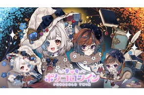 TVアニメ『WIND BREAKER』とアバター着せかえアプリ『ポケコロツイン TVアニメ『WIND BREAKER』とアバター着せかえアプリ『ポケコロツイン