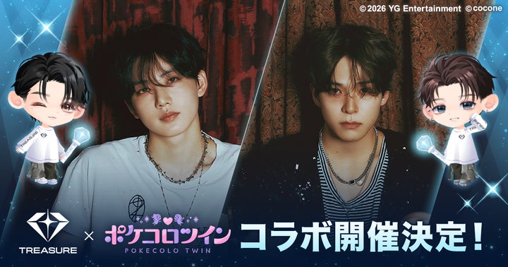 TREASURE』 「JUNKYU」「ASAHI」と着せかえアバターアプリ『ポケコロ TREASURE』 「JUNKYU」「ASAHI」と着せかえアバターアプリ『ポケコロ