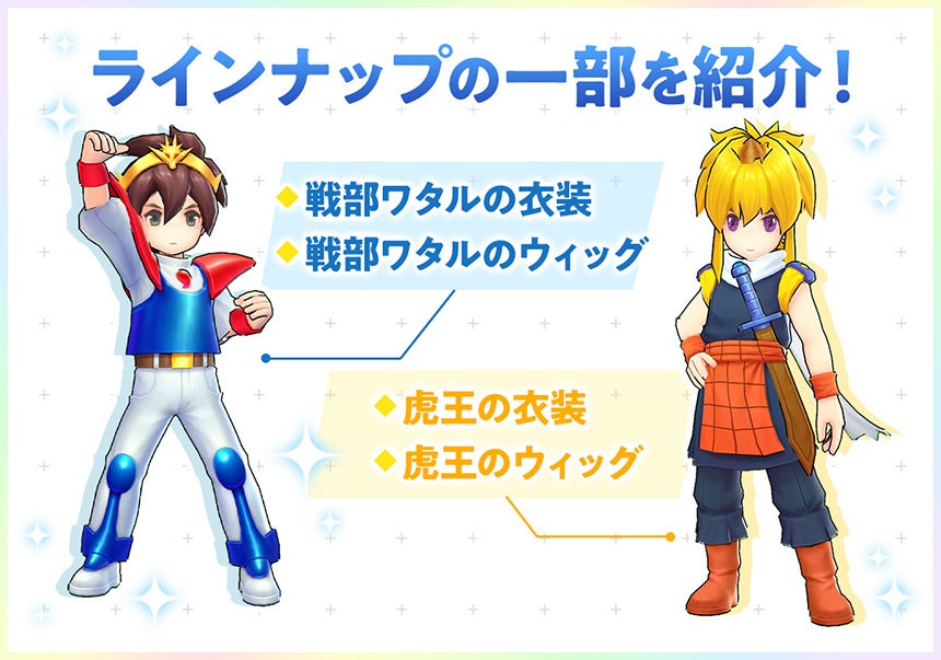 ラインナップ例①