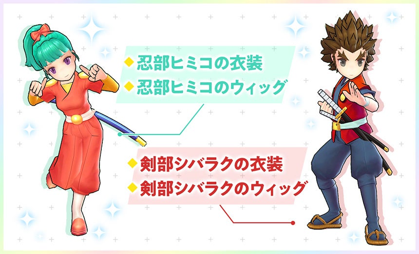 ラインナップ例②