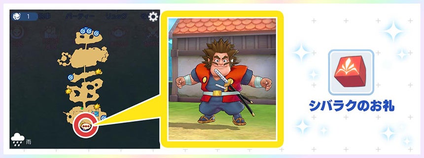 シバラク先生のクイズ