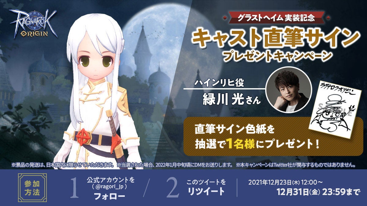 「キャスト直筆サインプレゼント」キャンペーン