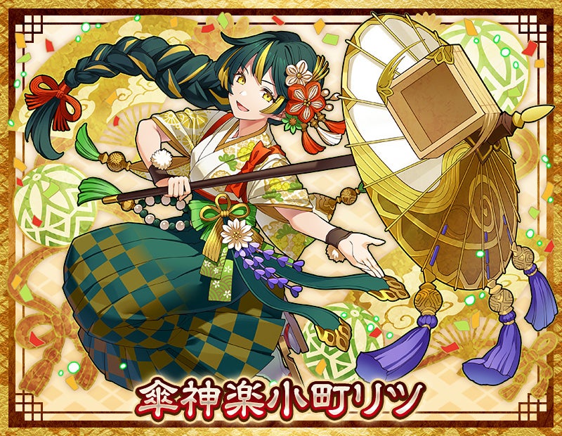 サモンズボード 8周年アニバーサリーまで待ちきれない ハッピーニューイヤーイベント 開催中 ガンホー オンライン エンターテイメント株式会社のプレスリリース