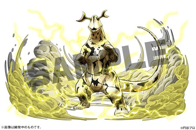 「エレキング」