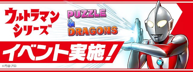 「ウルトラマンシリーズ」イベント実施！