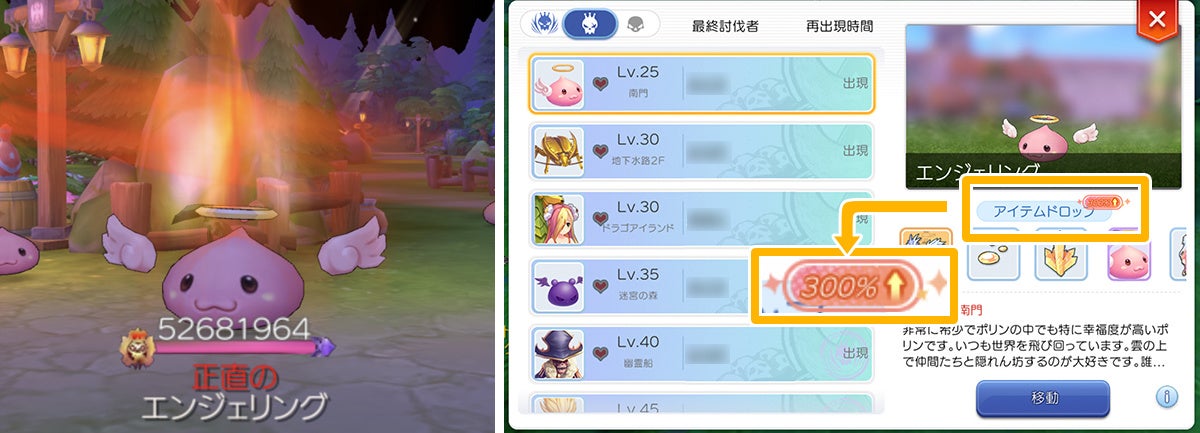 「アポカリプスMVP」のアイテムドロップ率は通常の3倍！