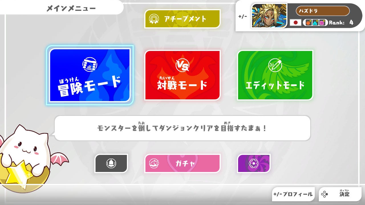 メインメニュー