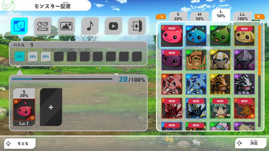 ゲーム画面：エディットモード