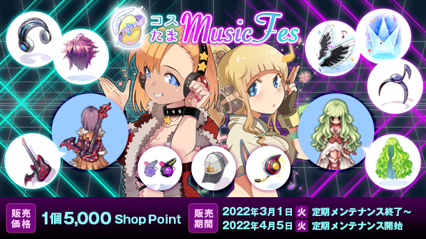 ラグナロクオンライン】ひな祭りイベント「教皇と神官たちのデイ