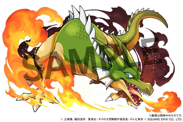 「ドラゴン」
