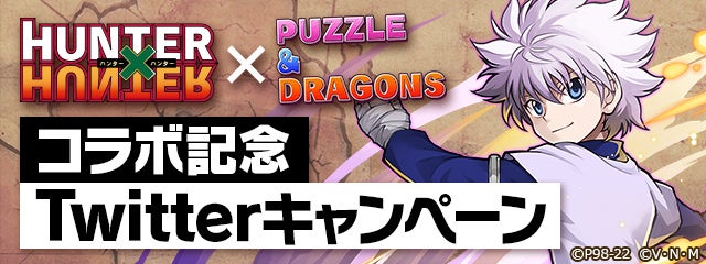 Twitterキャンペーン実施！