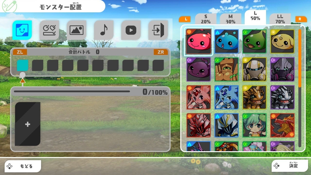 エディットモード