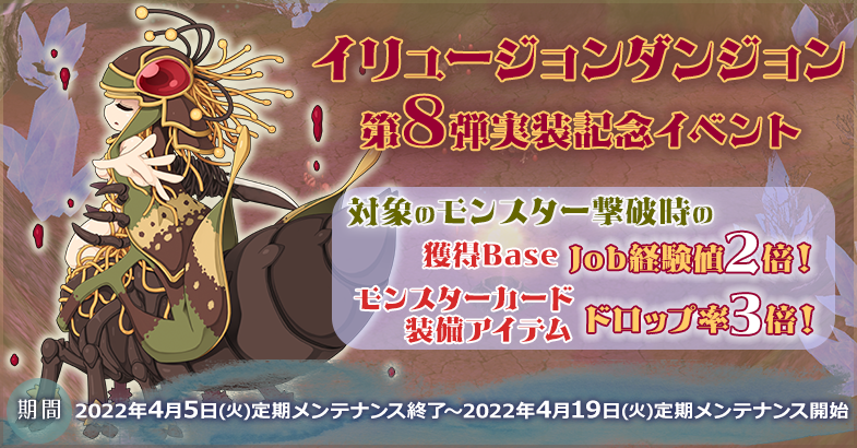 「イリュージョンオブツインズ」を本日実装！