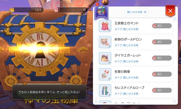 最高級の古代装備を追加