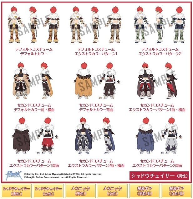 「職服設定資料」