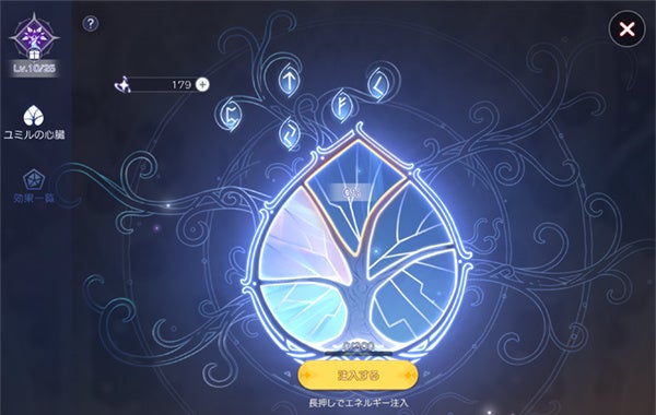 「始まりの心臓」登場！