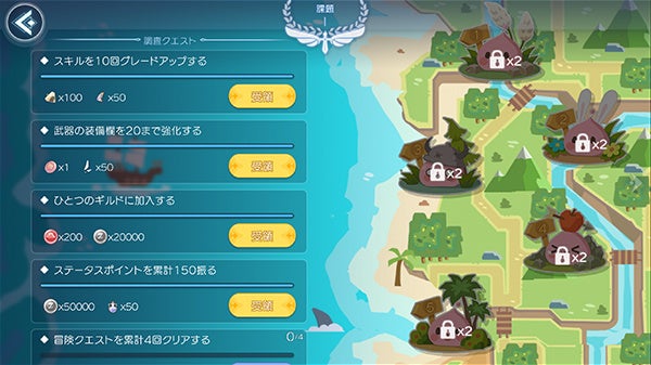 「新米冒険者の課題」クエスト登場！