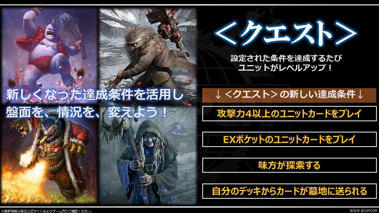 ＜クエスト＞の新しい達成条件！