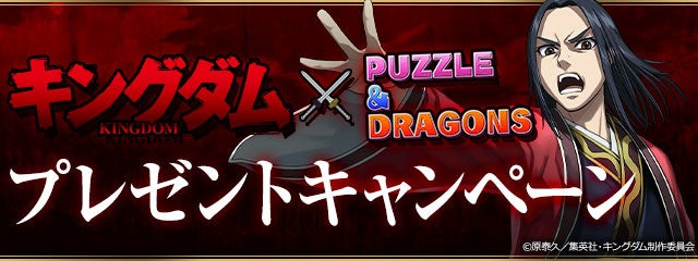 プレゼントキャンペーン