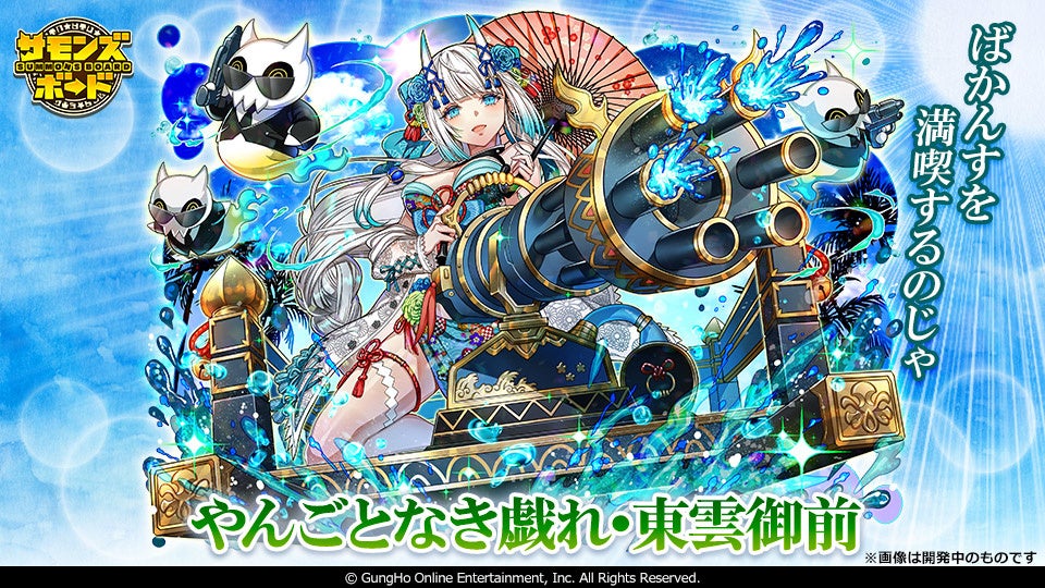 「やんごとなき戯れ・東雲御前」