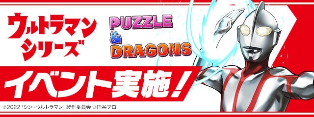 「ウルトラマンシリーズ」イベント実施！