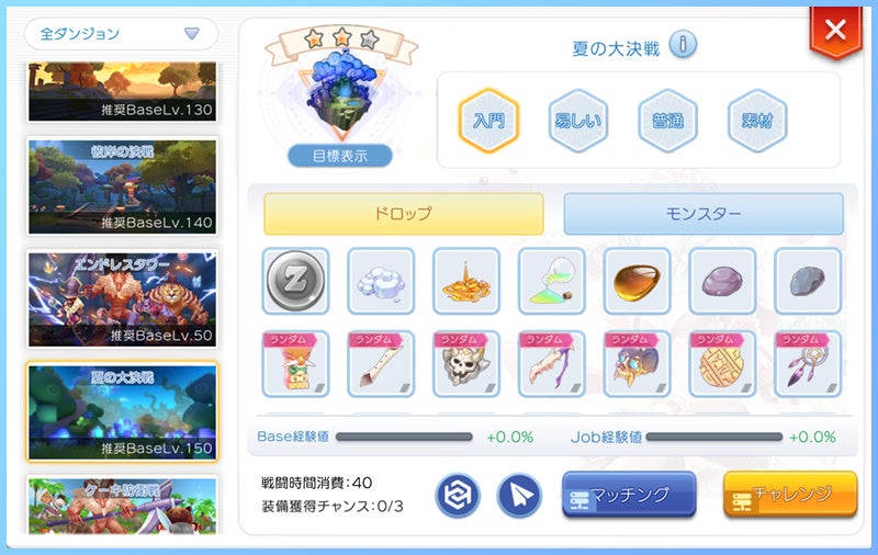 2つの亀裂ダンジョン追加！