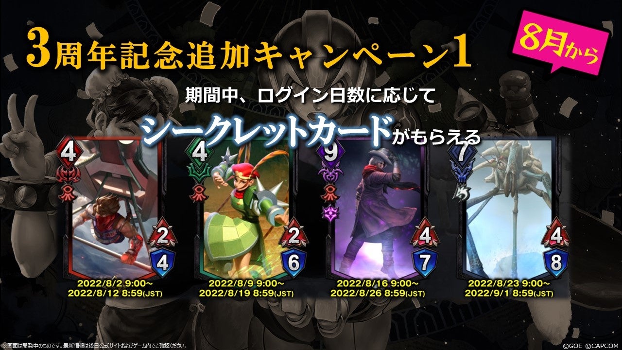 追加キャンペーン①