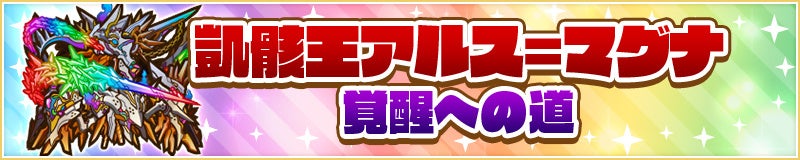 記念ミッションを開催！