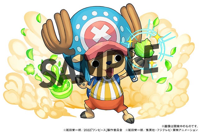 「トニートニー・チョッパー」