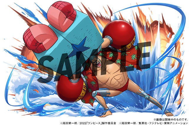 「フランキー」