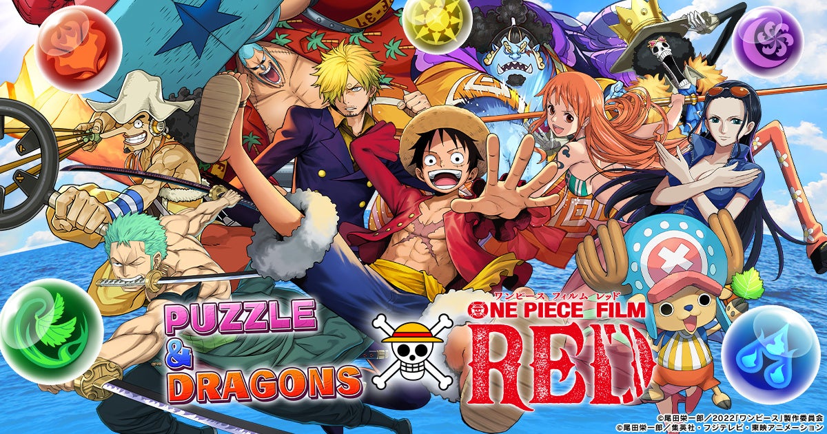 映画『ONE PIECE FILM RED』とのコラボがまもなくスタート!