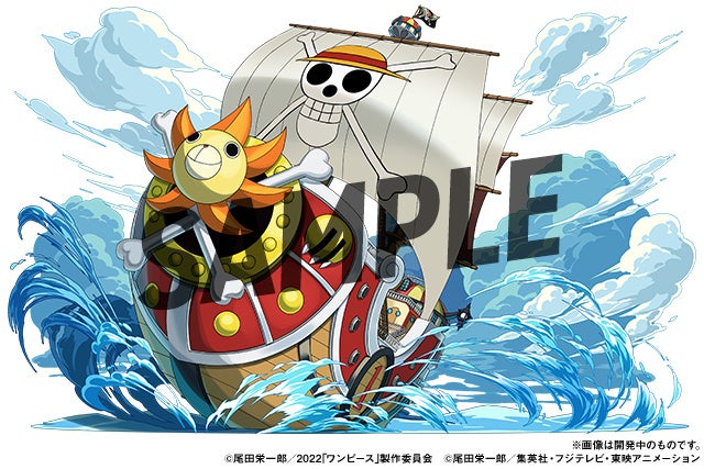 「サウザンド・サニー号」