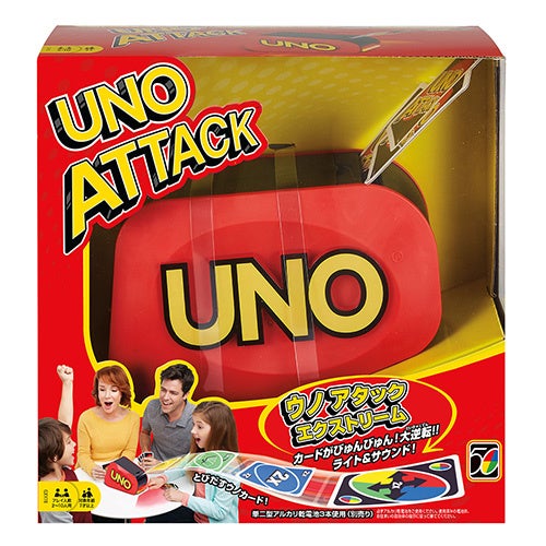 「ウノ アタック エクストリーム」