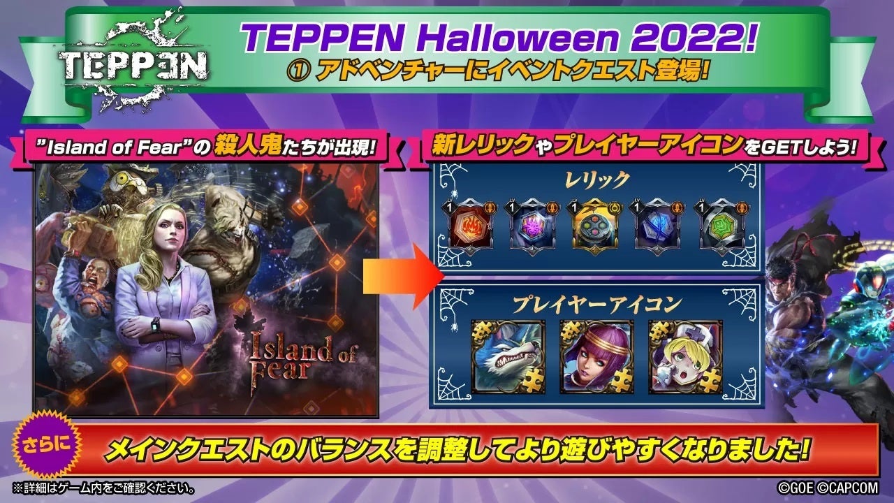 アドベンチャーにイベントクエスト登場！