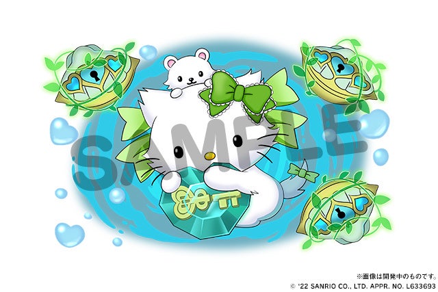 「磯の鍵の継承者・チャーミーキティ」