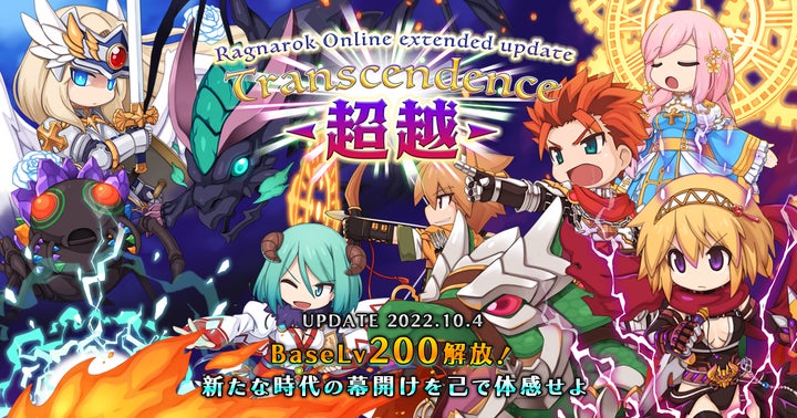ラグナロクオンライン】「Ragnarok Online extended update ラグナロクオンライン】「Ragnarok Online extended update