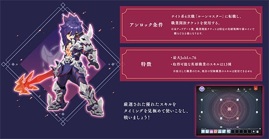 ラグナロク マスターズ ヒーローアップデート 英雄の痕跡 魔剣士タナトス を実施 ガンホー オンライン エンターテイメント株式会社のプレスリリース ラグナロク マスターズ ヒーローアップデート 英雄の痕跡 魔剣士タナトス を実施 ガンホー オンライン エンターテイメント株式会社のプレスリリース