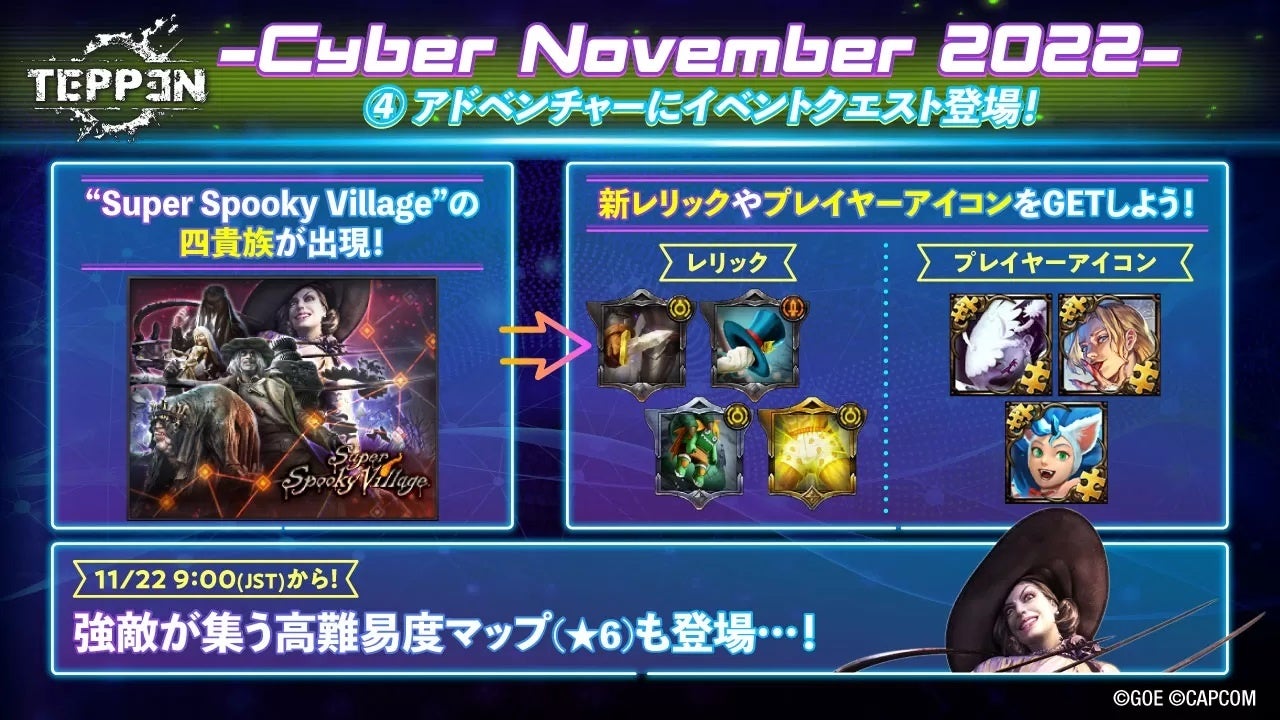 アドベンチャーにイベントクエスト登場！