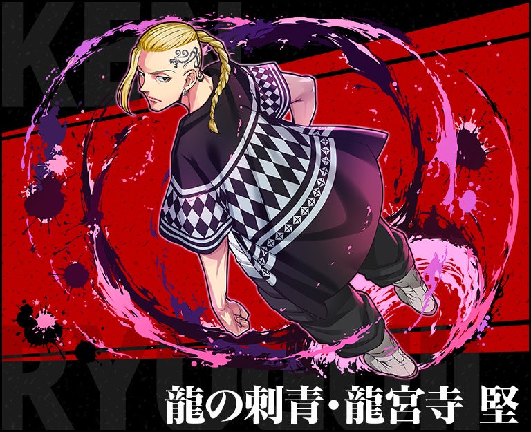 「龍の刺青・龍宮寺 堅」