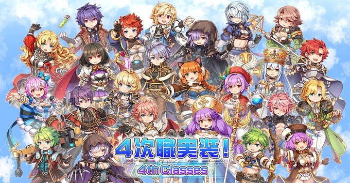 ラグナロクオンライン】新職業「4次職」13種類を本日2022年11月29日 ラグナロクオンライン】新職業「4次職」13種類を本日2022年11月29日
