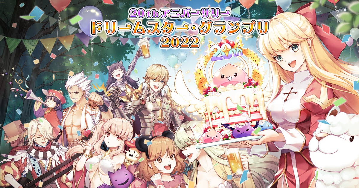 ラグナロクオンライン】新職業「4次職」13種類を本日2022年11月29日