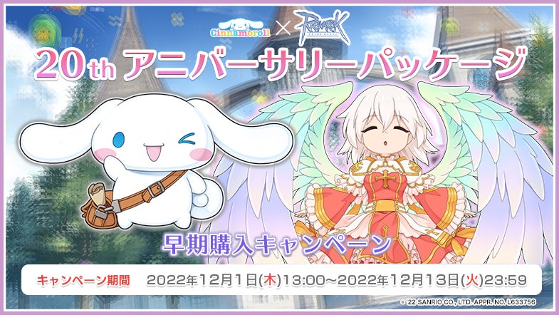 ラグナロクオンライン 20thアニバーサリー記念懸賞当選品 リアルカード ラグナロクオンライン 20thアニバーサリー記念懸賞当選品 リアルカード