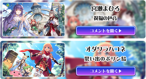 ラグナロクオンライン】VTuber用モデルつきの「20thアニバーサリー